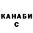 КЕТАМИН VHQ Sarah Davall