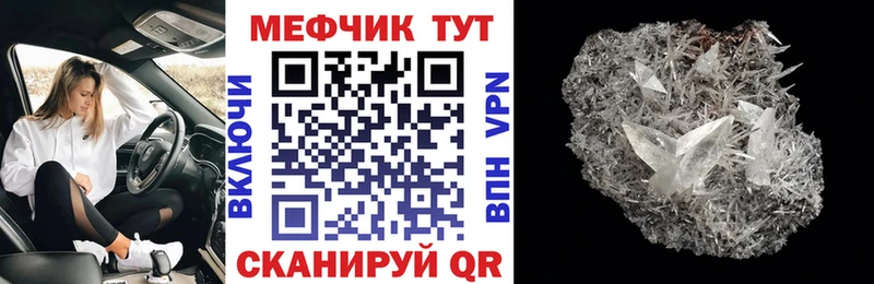 Мефедрон мука Ялта