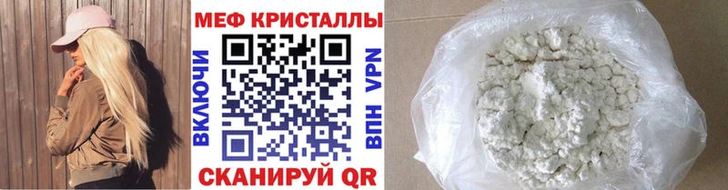 МЕГА ТОР  Ялта  МЕФ mephedrone 